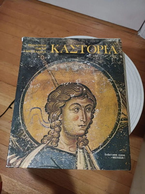 Kastoria: Mosaics and Frescoes art book