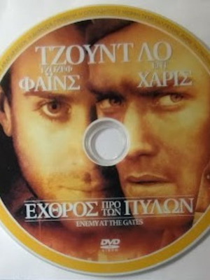 Enemy at the Gates DVD new with subtitles, action drama thriller