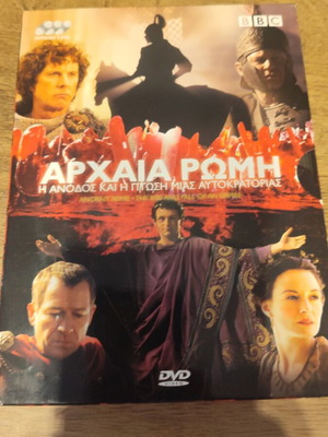 BBC Ancient Rome 3 DVD like new, documentary with subtitles