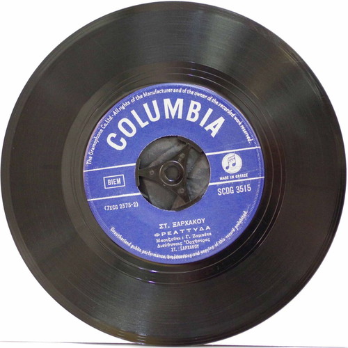 Τα Τραίνα Που Φύγαν & Φρεαττύδα 7'' vinyl used, laiko