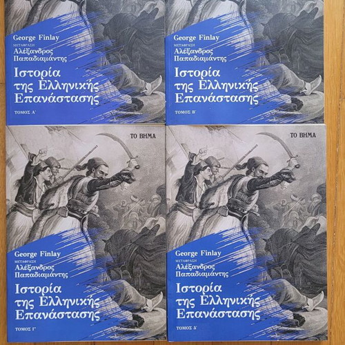 History of the Greek Revolution by George Finlay set of 4 books like new