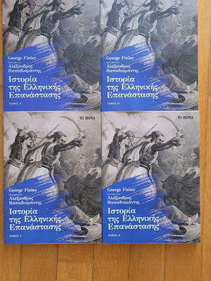 History of the Greek Revolution by George Finlay set of 4 books like new