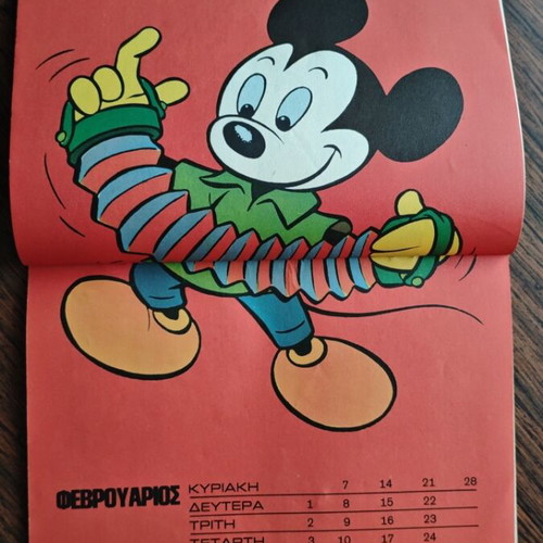 Miky 42 comic book used, Terzopoulos editions