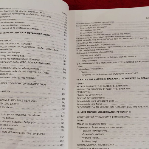 Book 'Transport Planning & Traffic Engineering' Volume 2, 2nd Edition by G. A. Giannopoulos