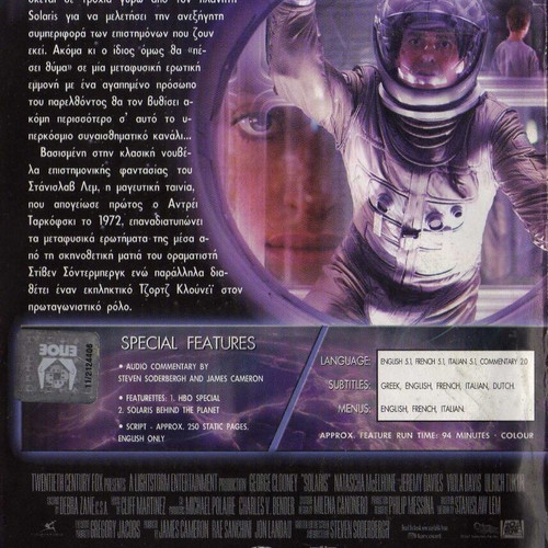 Solaris DVD used, drama sci-fi romance with subtitles