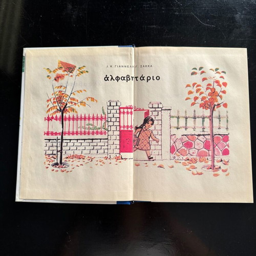 Set of 6 collectible primary school readers and alphabet books, Kalokathi editions