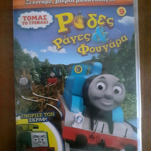 Thomas the Tank Engine DVD like new, animated