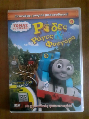 Thomas the Tank Engine DVD like new, animated