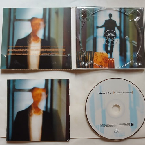 Giorgos Dalaras Sta Tragoudia pou sou Grapho CD, laiko