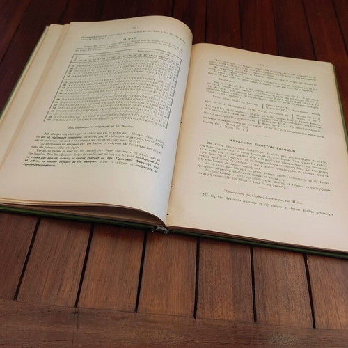 Nautical Manual 1925 used by Pelopidas D. Tsoukalas
