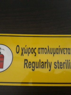 Πινακίδα σήμανσης αυτοκόλλητη "Ο Χώρος Απολυμαίνεται Συχνά" καινούργια, πλαστική