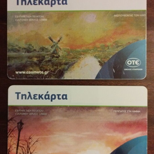 Greek phone cards 2016-17, pack of 2