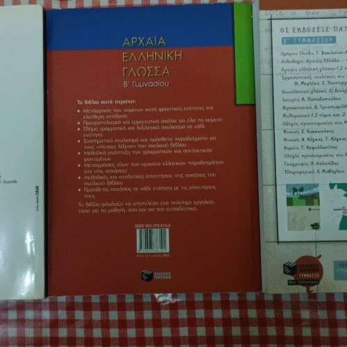 B Gymnasiou Study Guides used, set of 3