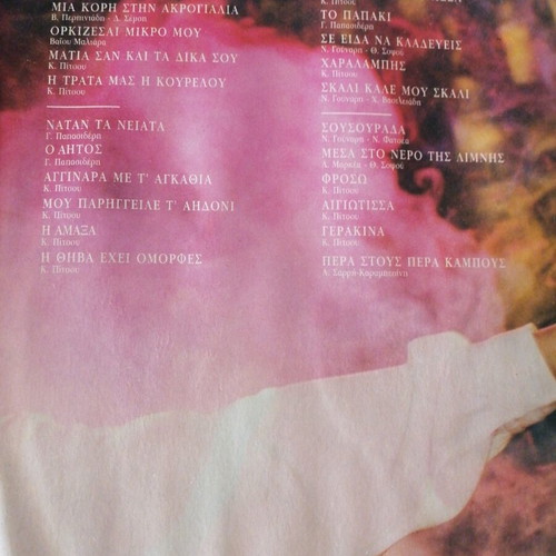 Antypas vinyl record "Kalispéra" used, laiko double album