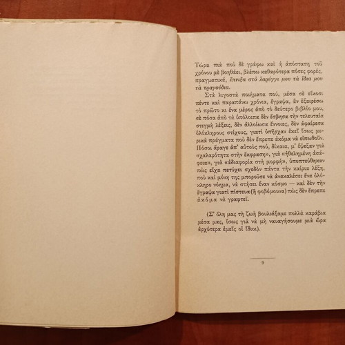 Manolis Anagnostakis To Perithorio '68-'69 book like new, Greek