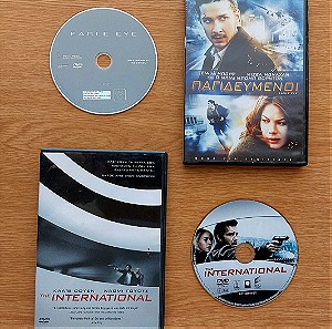 2 DVDs ως πακέτο - Παγιδευμένοι και The International