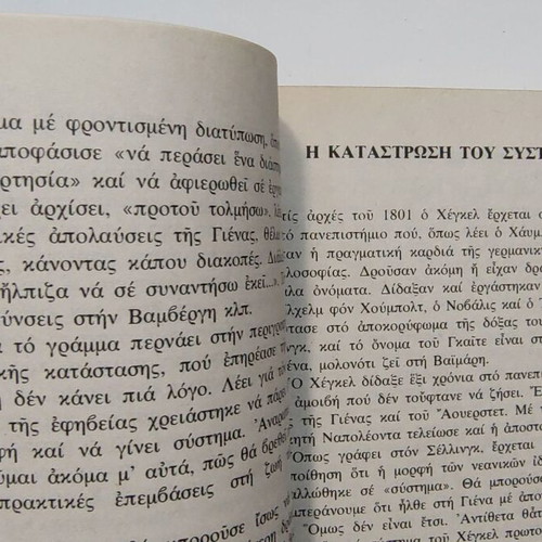 The Great Dialecticians book like new