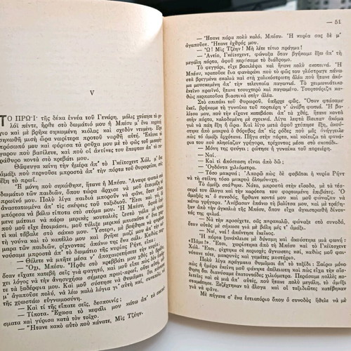 Leather-bound volume Jane Eyre used, Parthenon editions