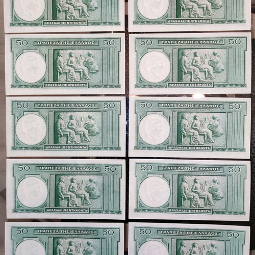 50 Δρχ 1939 Τράπεζα της Ελλάδος σαν καινούργιο, συνεχόμενοι αριθμοί