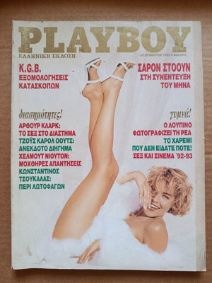 Playboy December 1992 in quite good condition
