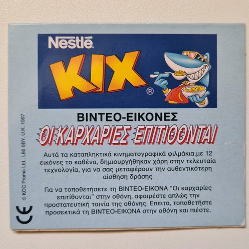 3D card The Sharks Attack used from KIX cereals