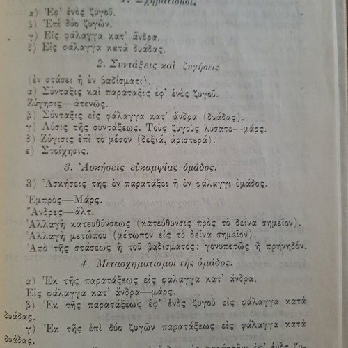 Physical Education of Secondary School Students Teacher's Guide 1931 used