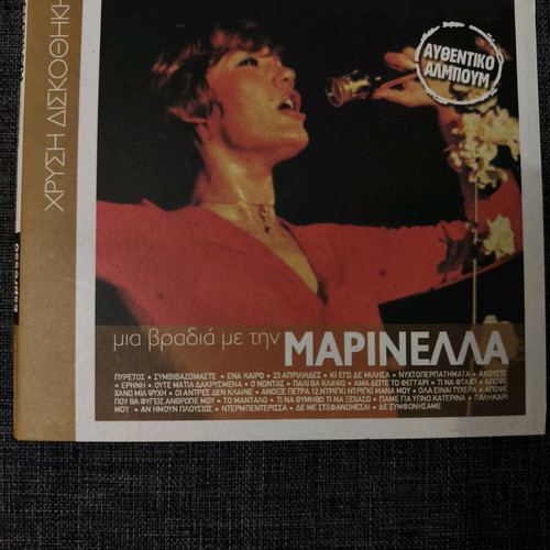 Mia vradia me ti Marinella CD like new, laiko
