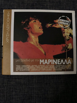Mia vradia me ti Marinella CD like new, laiko