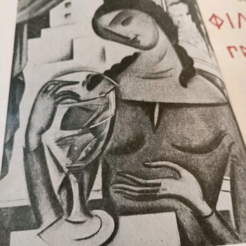 Philologiki Protochronia 1956 books used, Mavridis