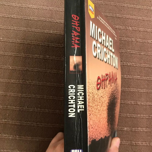 Book "Prey" by Michael Crichton used, Greek edition