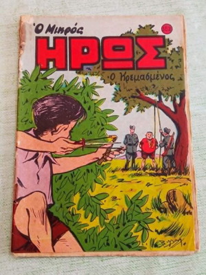 Ο Μικρός Ήρως Τεύχος 182 «Ο Κρεμασμένος» μεταχειρισμένο 1956