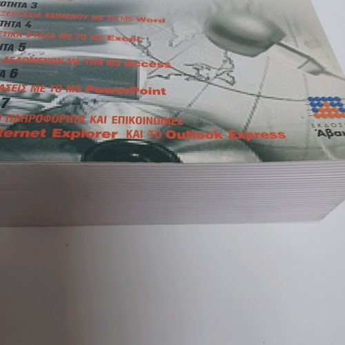 Basic computer packages like new, learning book