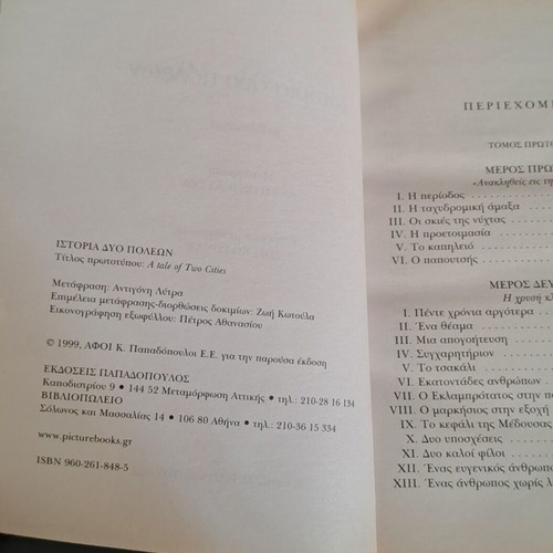 Charles Dickens A and B volumes History of Two Cities book