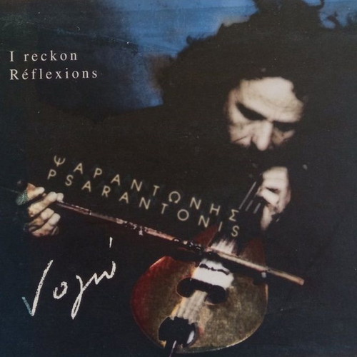 I Reckon Reflections CD by Ψαραντώνης new, entechno