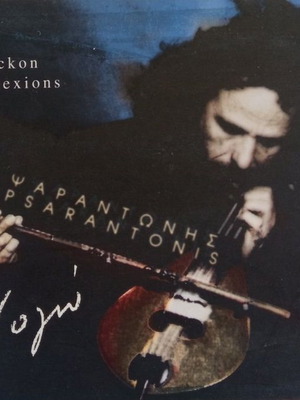 I Reckon Reflections CD by Ψαραντώνης new, entechno