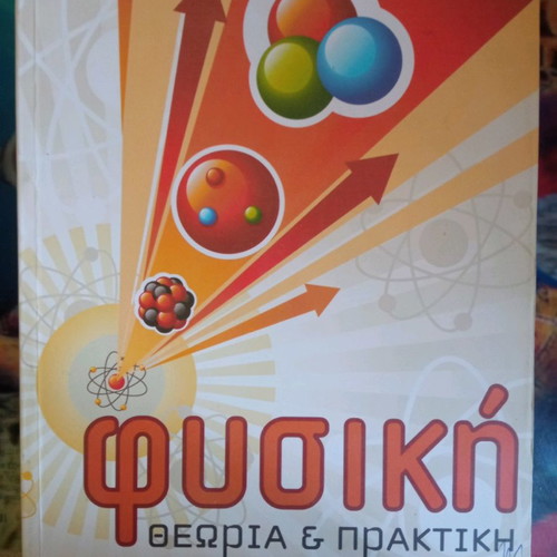 Physics Theory and Practice new