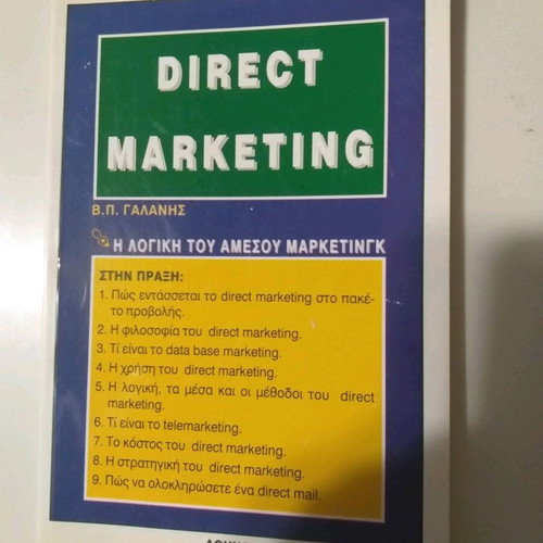 Direct Marketing book used, Greek language