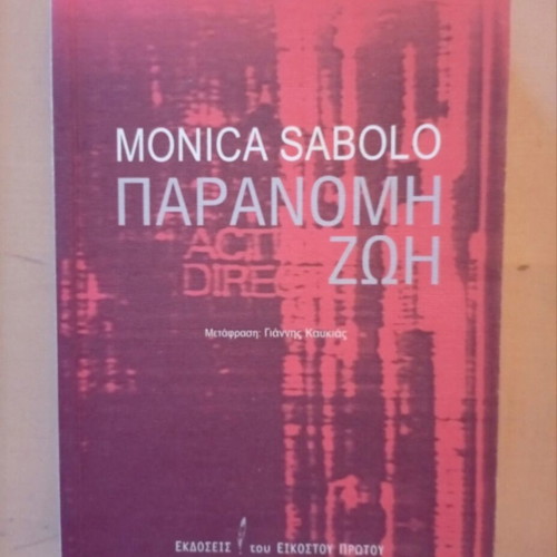 Paranomi Zoi by Monica Sabolo like new, Greek translation