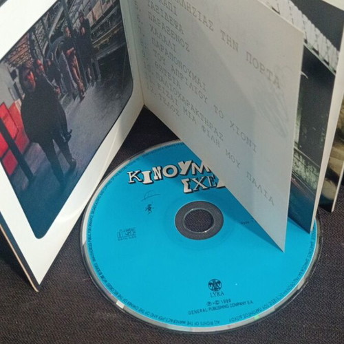 Kinoumena Sxedia CD like new, pop