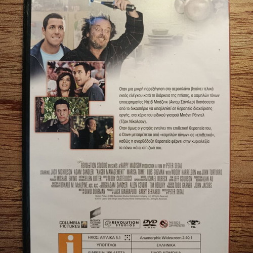 Anger Management DVD used with Greek subtitles