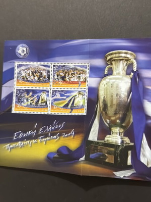 Ethniki Ellados 2004 stamps new