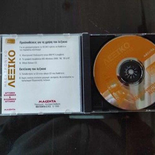 Electronic English-Greek/Greek-English dictionary CD new