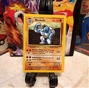 Machoke Base Set 1999 Pokemon Κάρτα