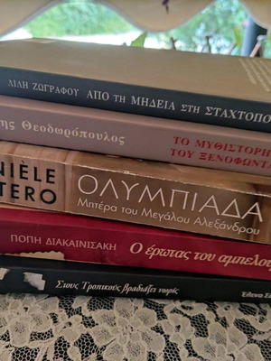 Μυθιστορήματα σαν καινούργια, πακέτο 5 υπέροχα