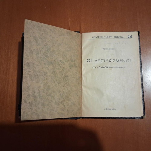 The Unhappy Ones by Dostoevsky used, 1934 edition