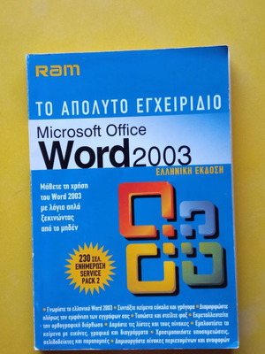 RAM Word 2003 like new