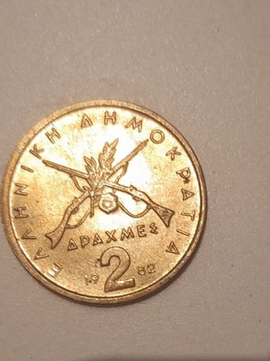 2 Drachmae 1982 Karaiskakis coin