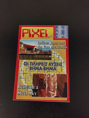 Pixelmania magazine insert used