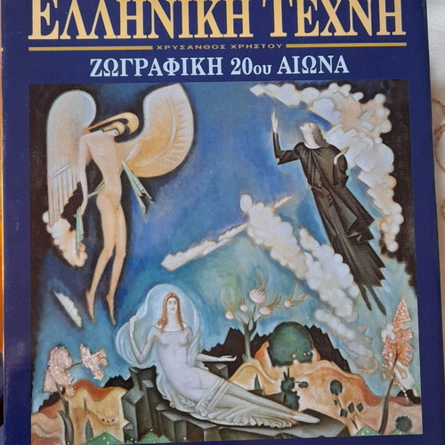 Painting of the 20th century new book