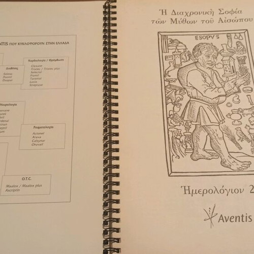 Aventis 2001 calendar used, Aesop's fables